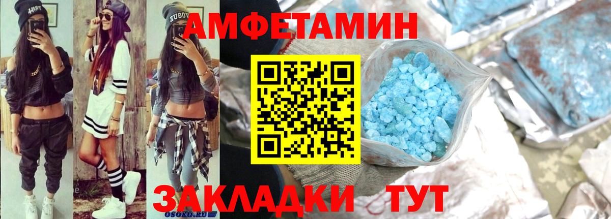 Amphetamine VHQ Каменка