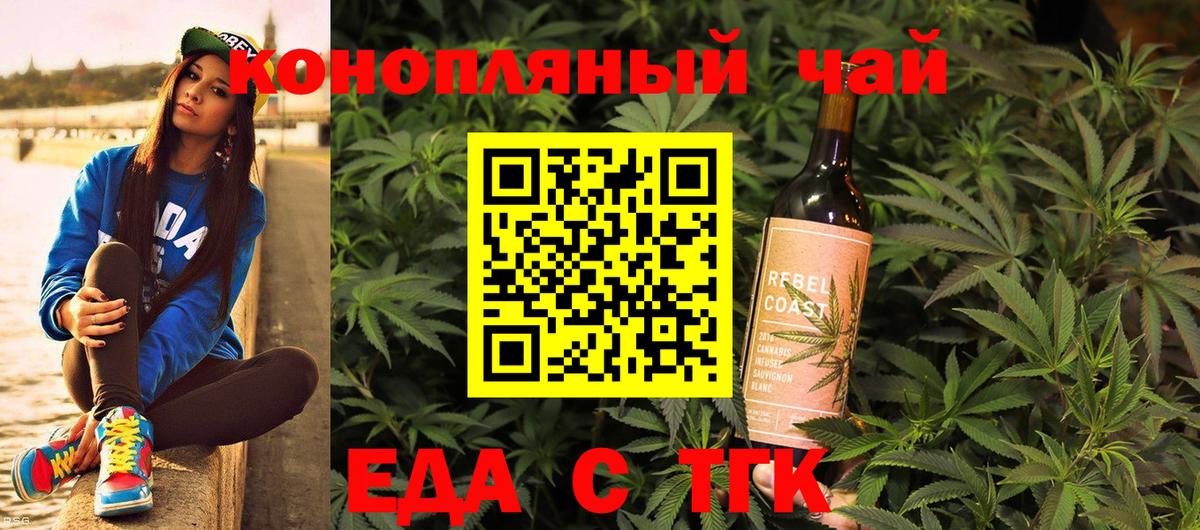 Печенье с ТГК конопля Каменка