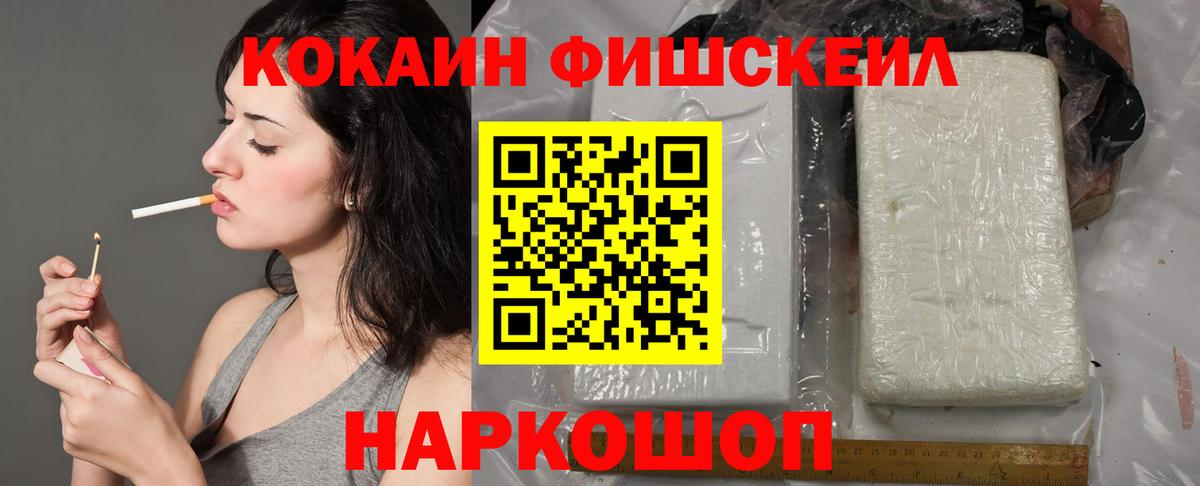 Cocaine  COCAIN FishScale  Каменка  Вход с VPN  COCAIN Эквадор 