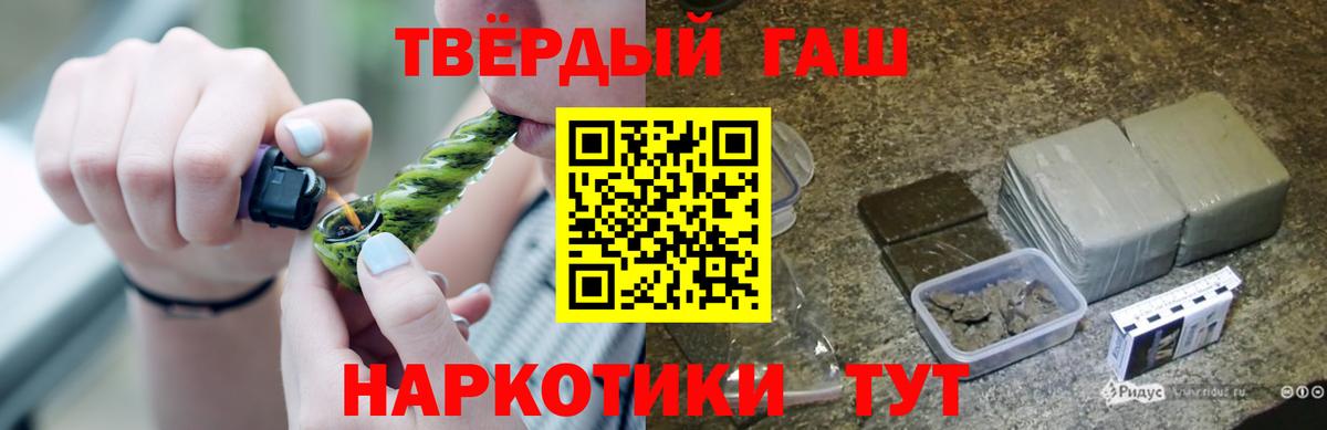 ГАШ 40% ТГК  Гашиш 40% ТГК  Каменка  Вход с VPN 