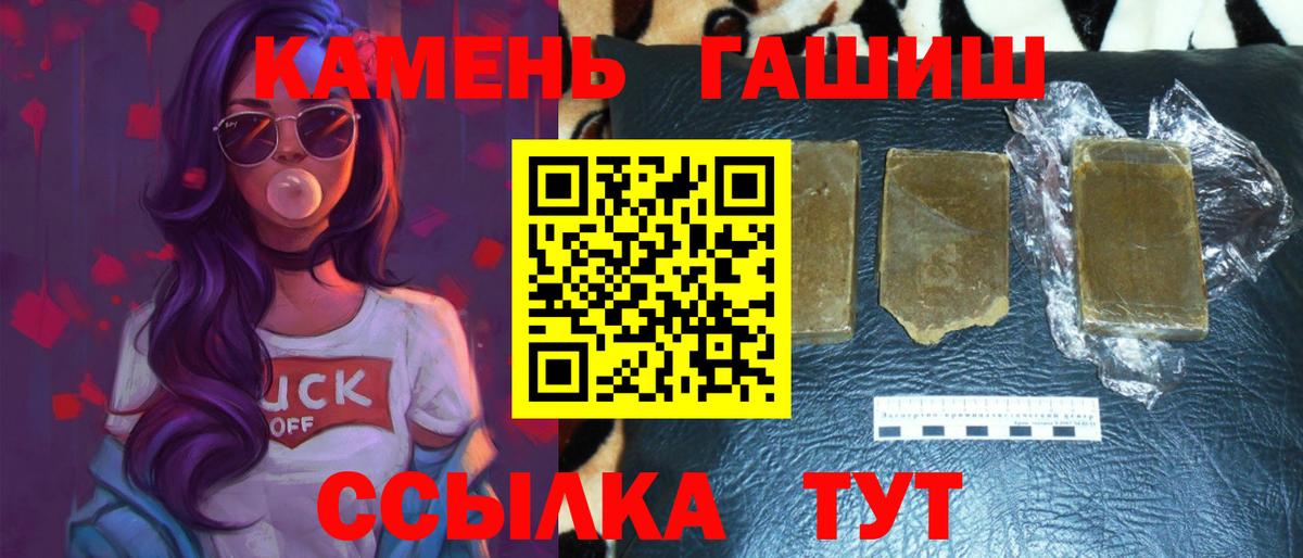 ГАШ hashish Каменка