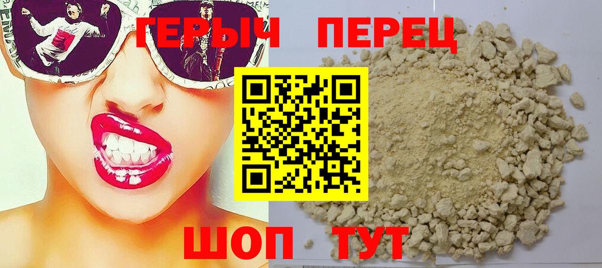ГЕРОИН гречка  Вход с VPN  ГЕРОИН  Каменка 