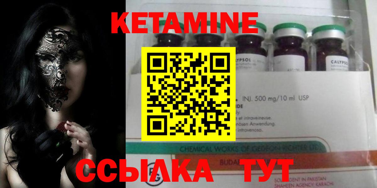 Кетамин VHQ  Кетамин VHQ  Каменка  Вход с VPN 