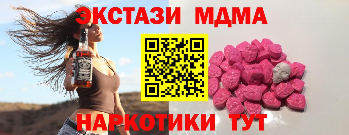 МДМА молли  Вход с VPN  МДМА VHQ  Каменка 