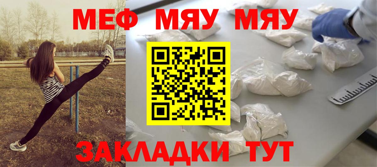 МЯУ-МЯУ  Вход с VPN  МЯУ-МЯУ  МЯУ-МЯУ мука  МЯУ-МЯУ мука  Каменка 