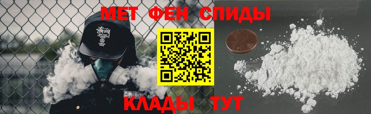 Метамфетамин Декстрометамфетамин 99.9%  Вход с VPN  Каменка 