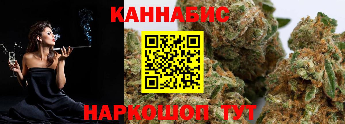 Шишки марихуана AK-47 Каменка
